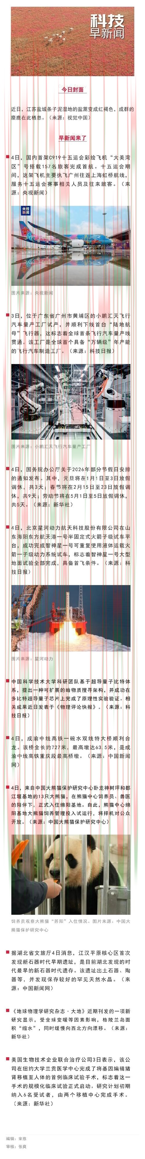 天博体育科技控股发展前景解析