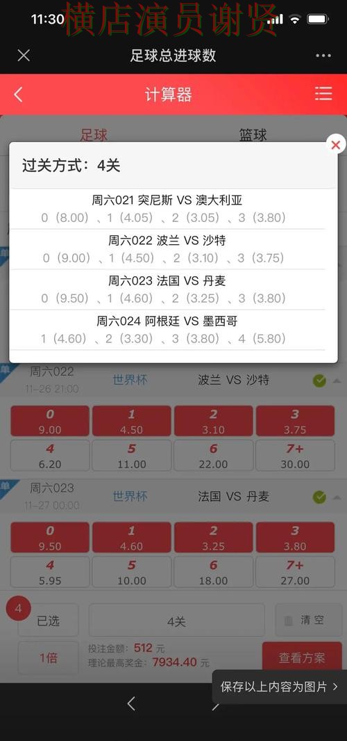 世界杯投注网站大全哪个好?围绕数据分析做一次全面推荐(世界杯全球总决赛) 世界杯投注网站大全哪个好?围绕数据分析做一次全面推荐(世界杯全球总决赛)