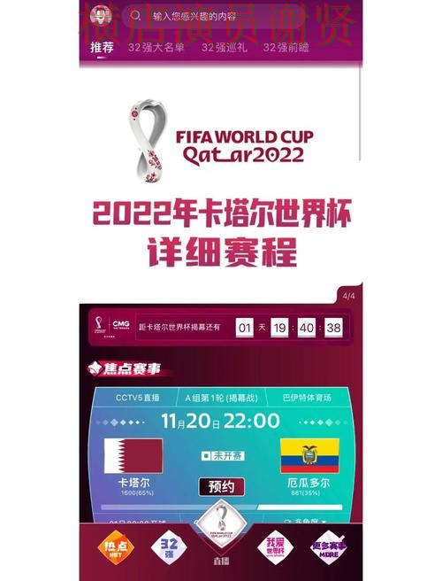 新手必看：世界杯买球网站官网直达详解 + 2026世界杯